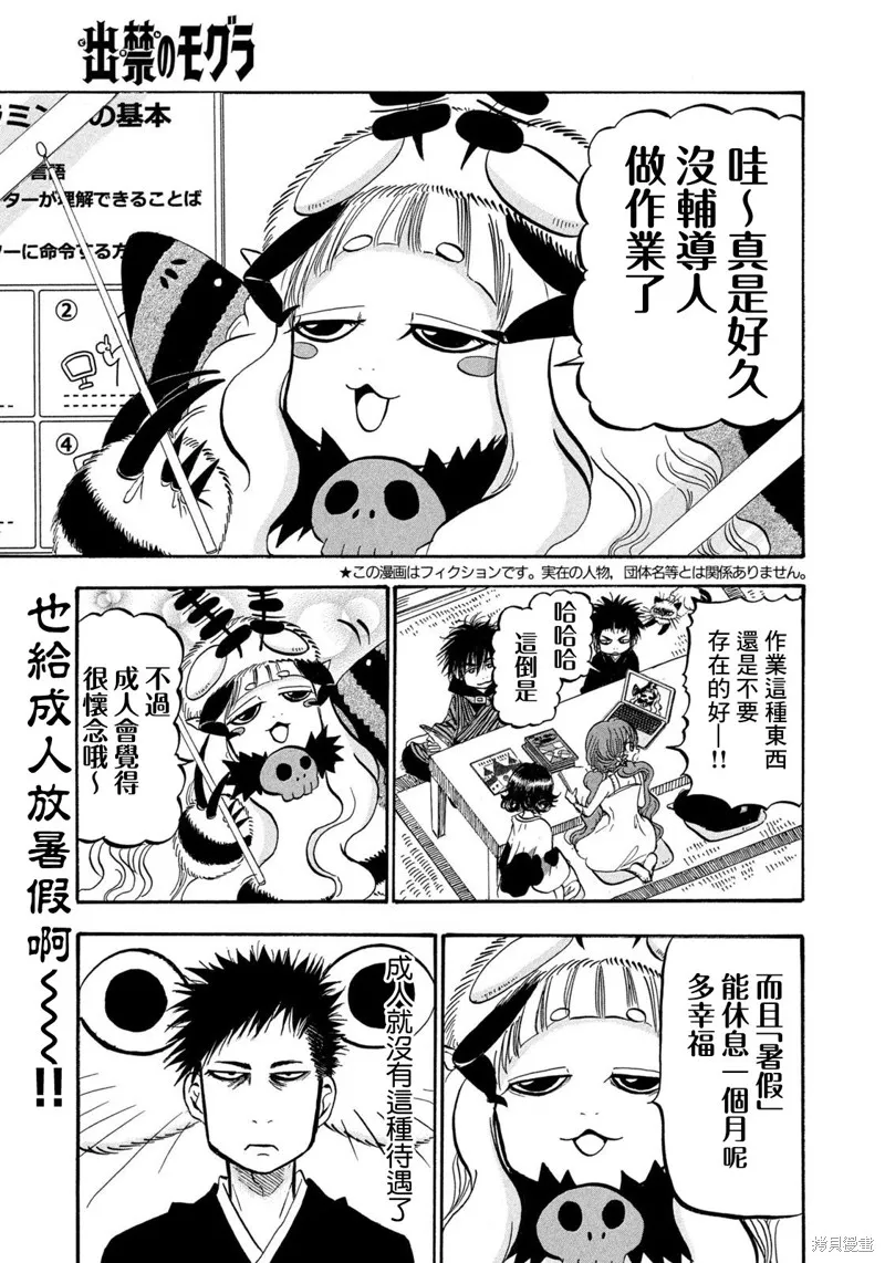 第55话 第1页