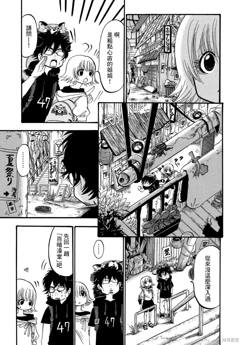 第56话 第5页