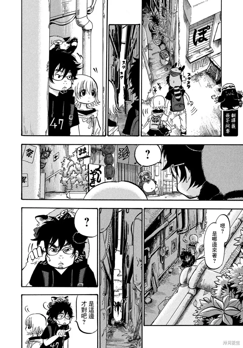 第56话 第6页