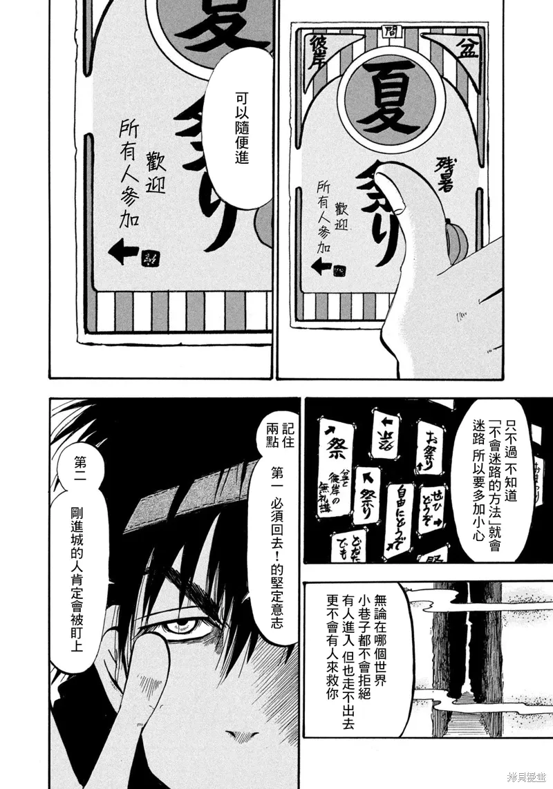 第56话 第8页