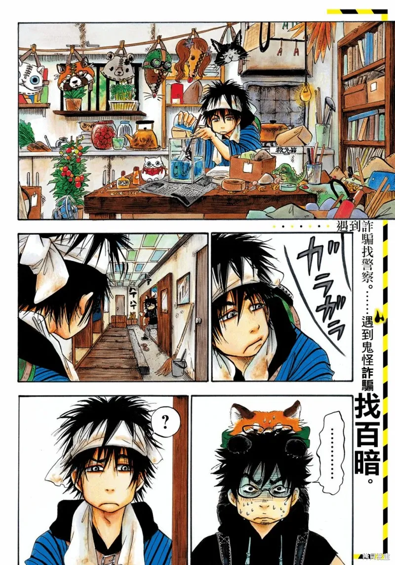 第58话 第3页