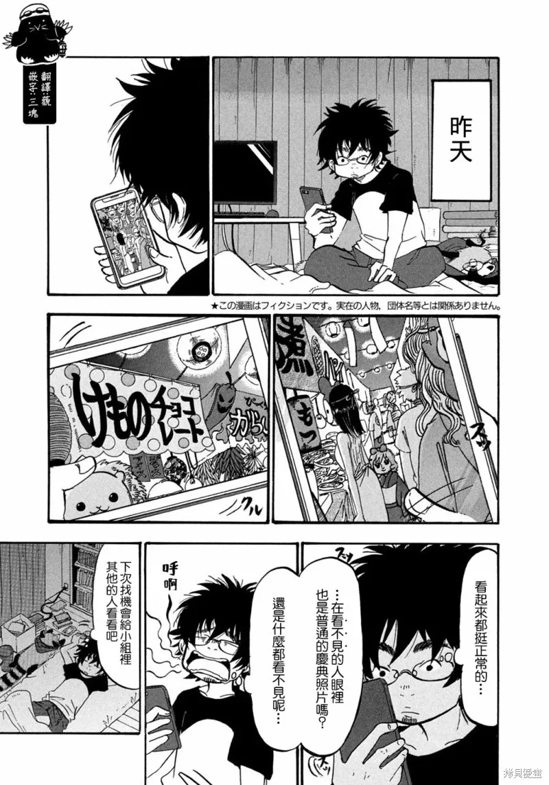 第58话 第4页