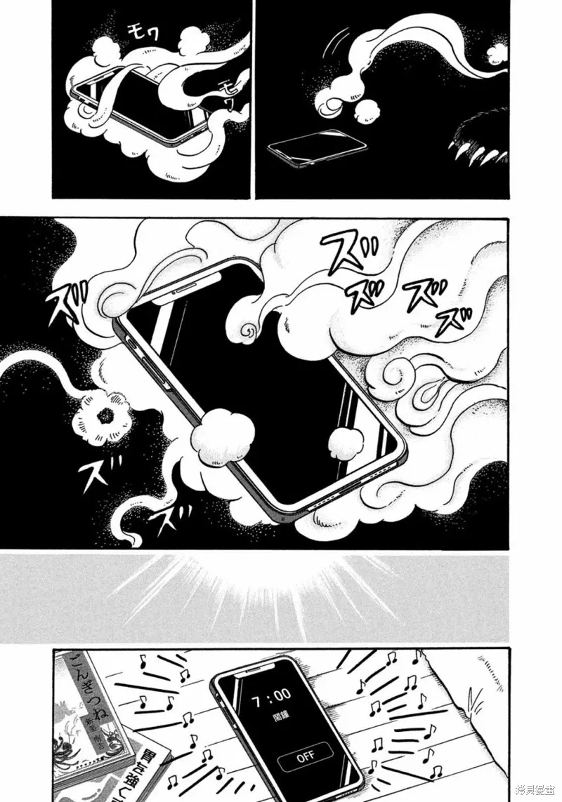 第58话 第6页
