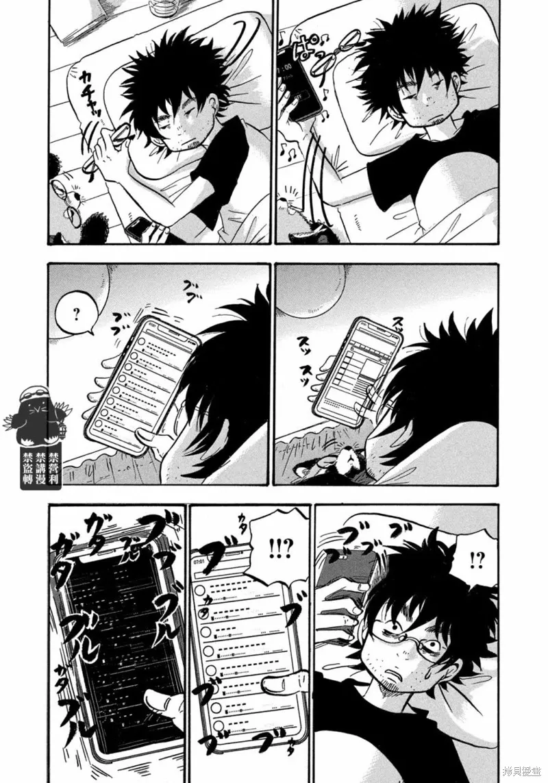 第58话 第7页