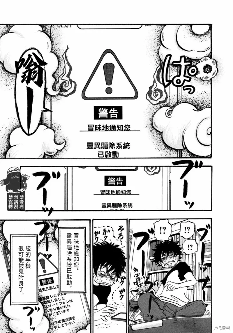 第58话 第10页
