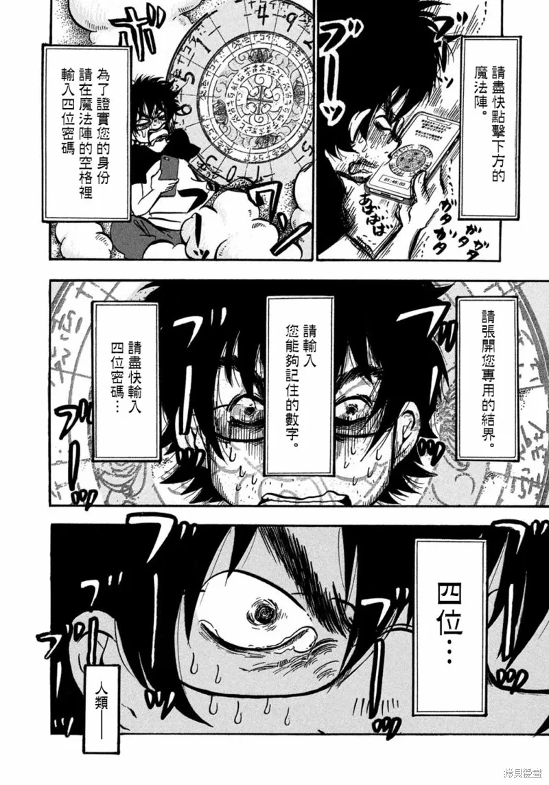 第58话 第11页
