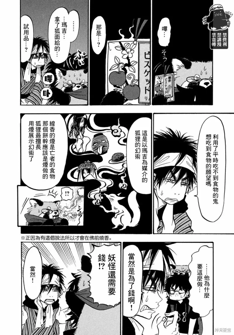 第58话 第13页