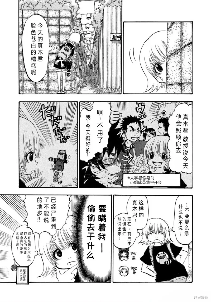 第59话 第3页