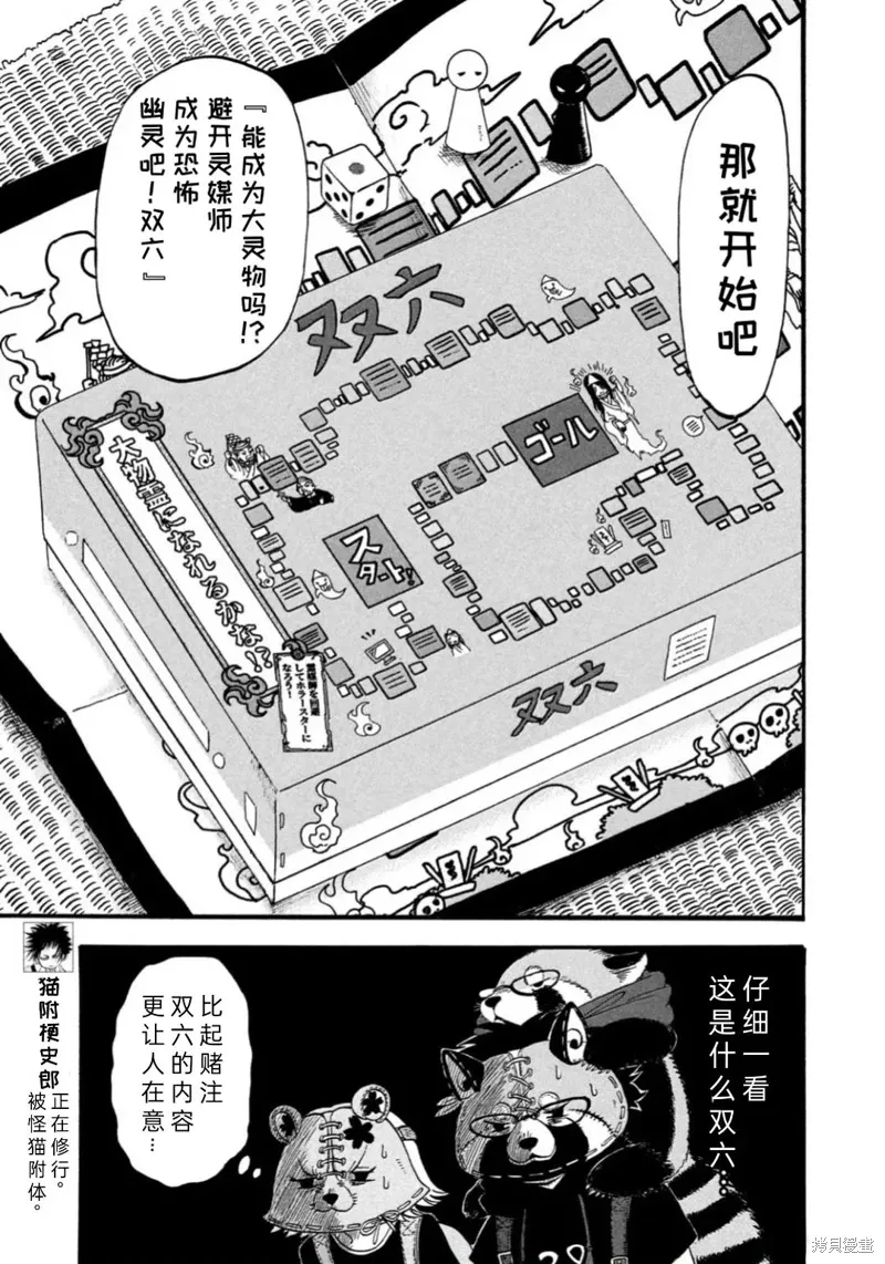 第62话 第8页