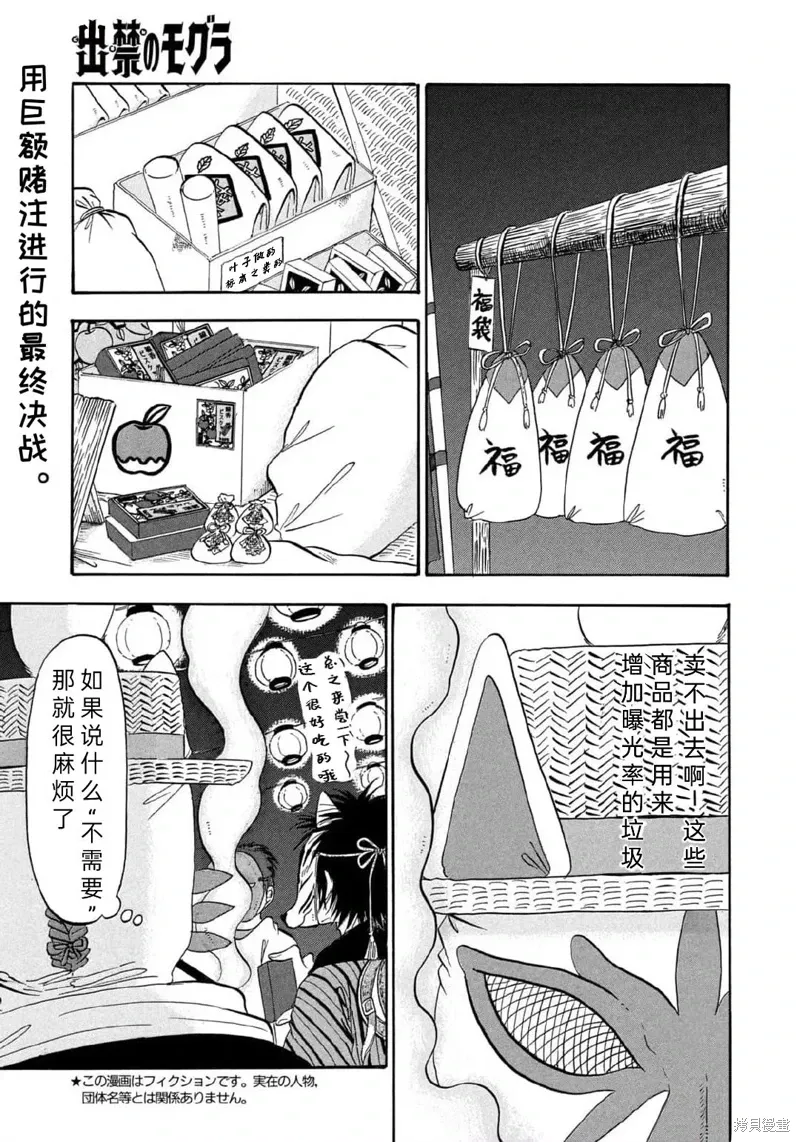 第64话 第1页