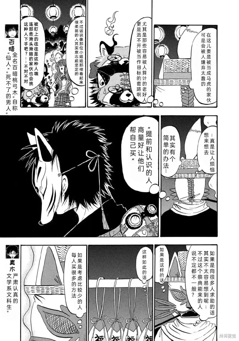 第64话 第3页