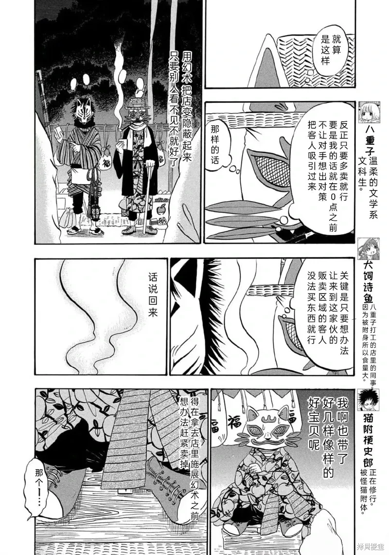第64话 第4页