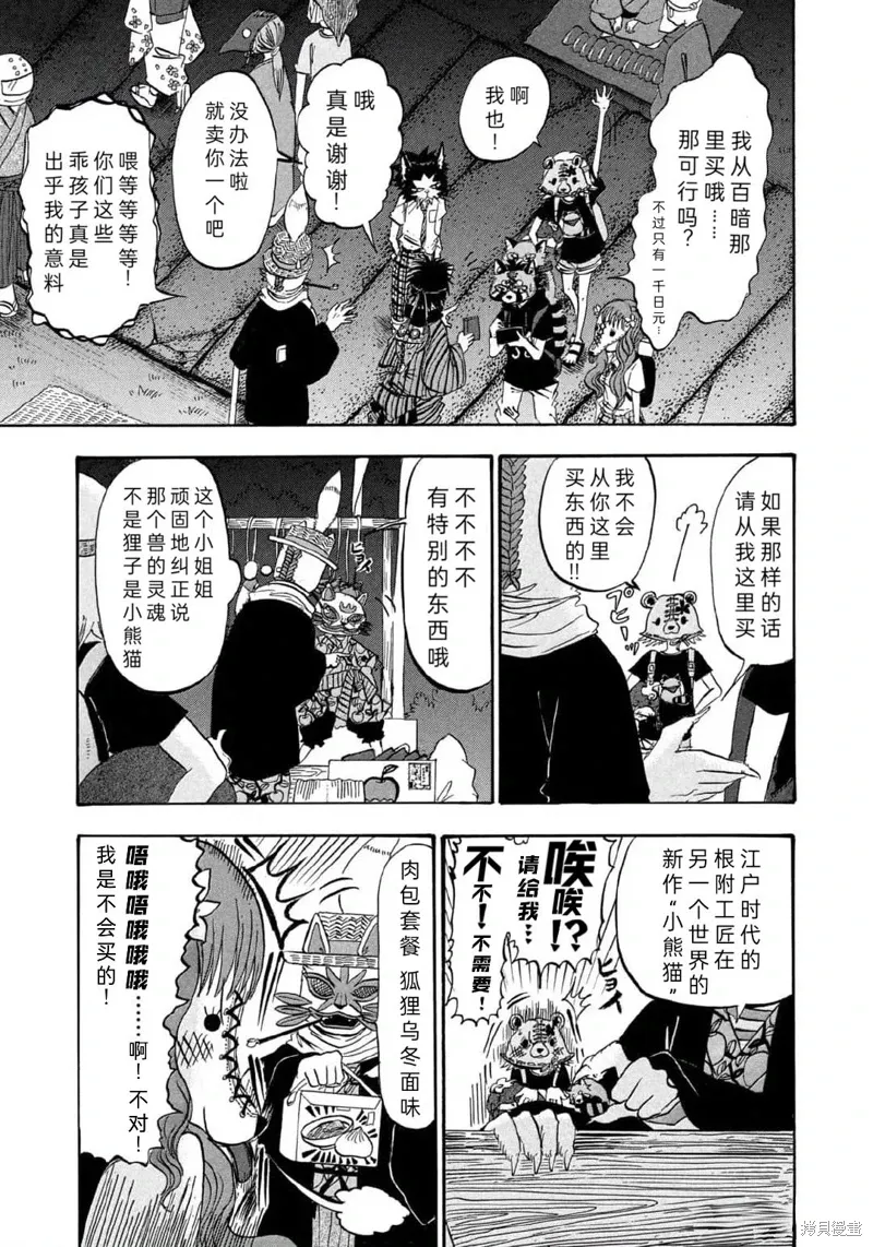 第64话 第5页