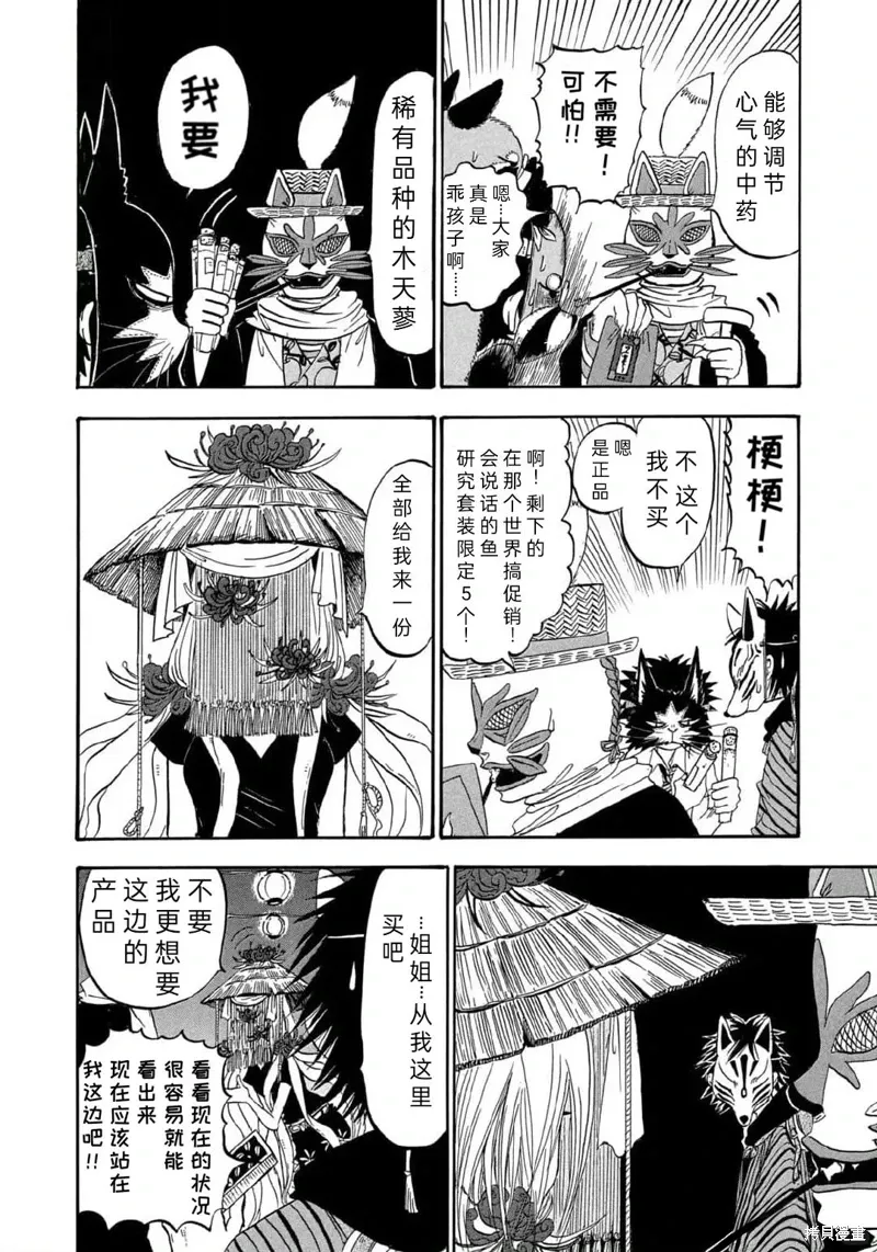 第64话 第6页
