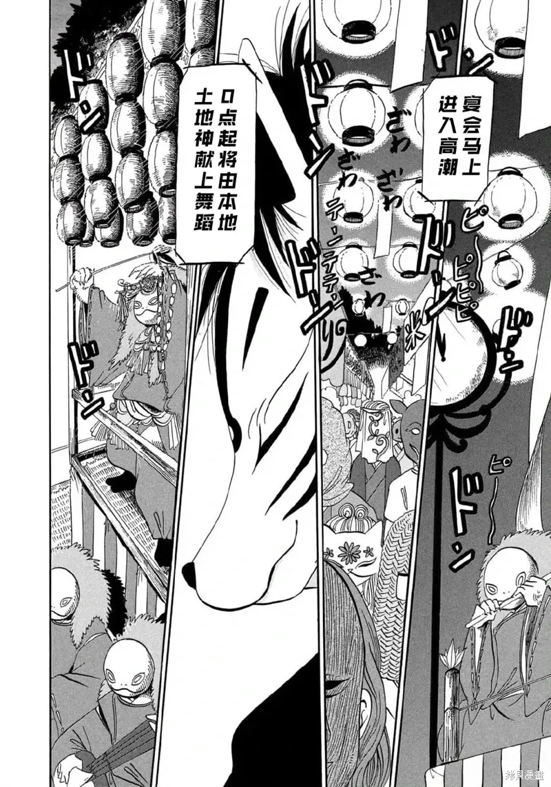 第64话 第8页