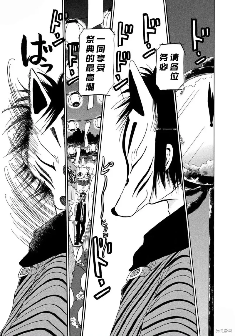 第64话 第9页