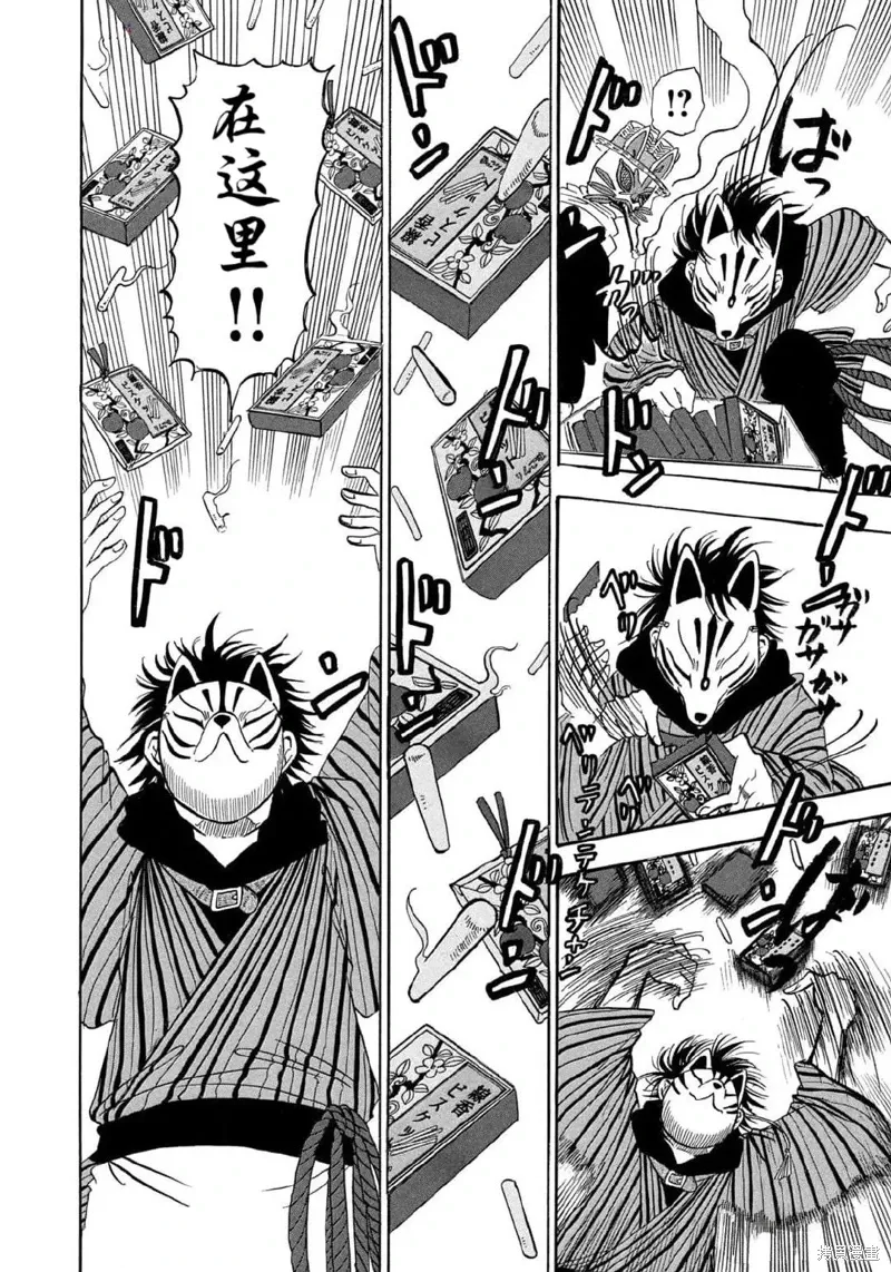 第64话 第10页