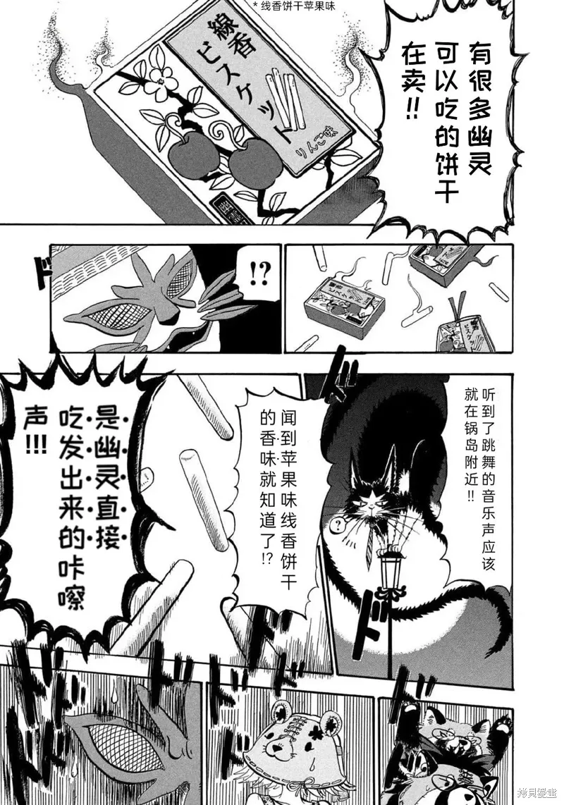 第64话 第11页