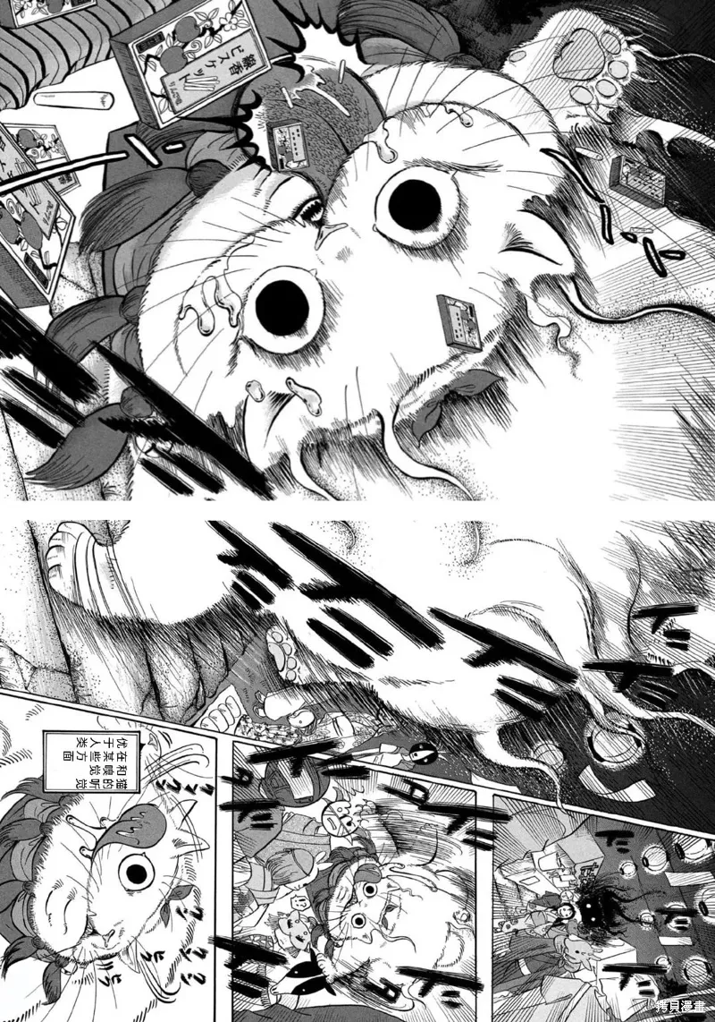 第64话 第12页