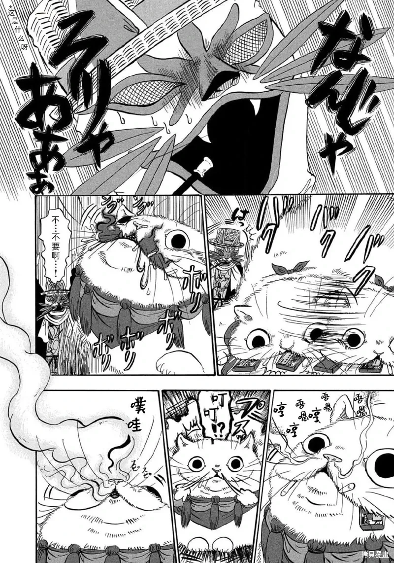 第64话 第13页