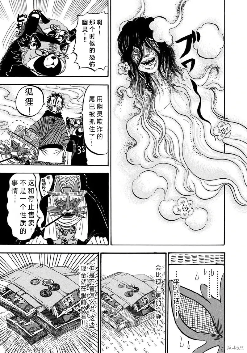 第64话 第14页