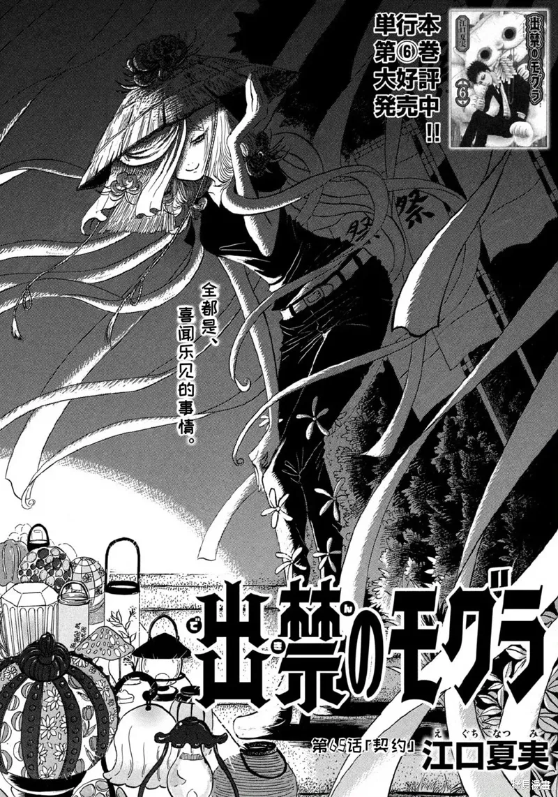 第65话 第2页