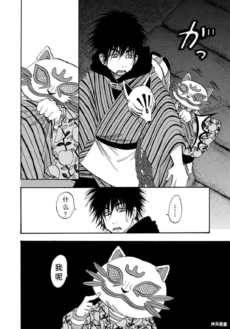 第65话 第14页