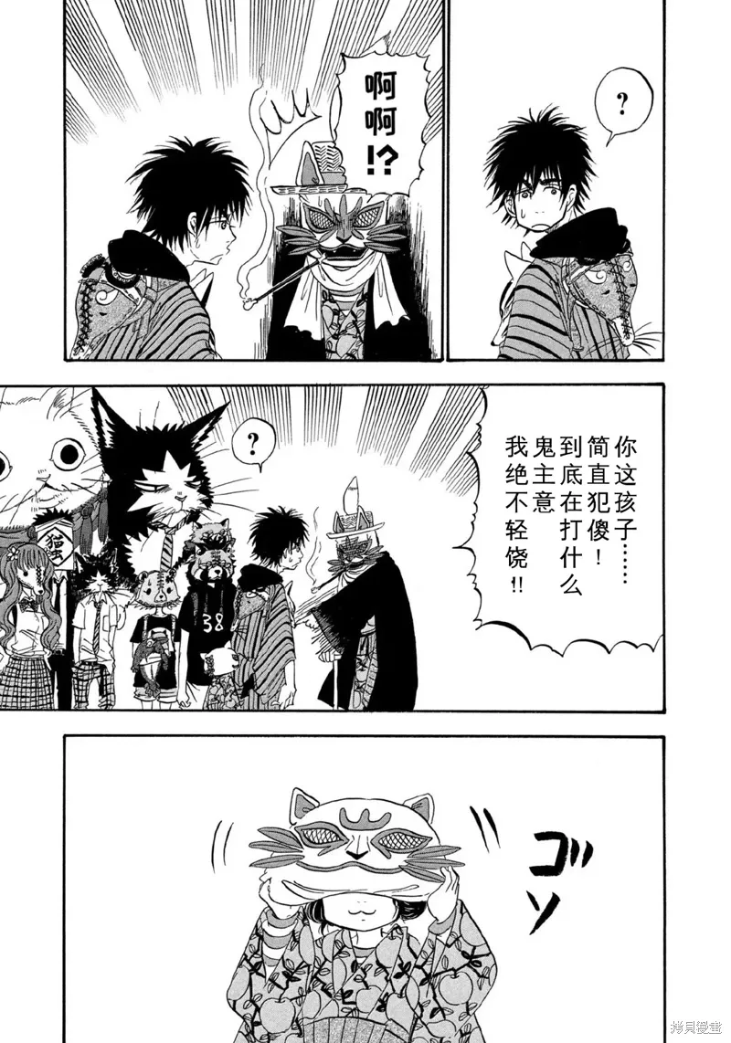 第65话 第15页