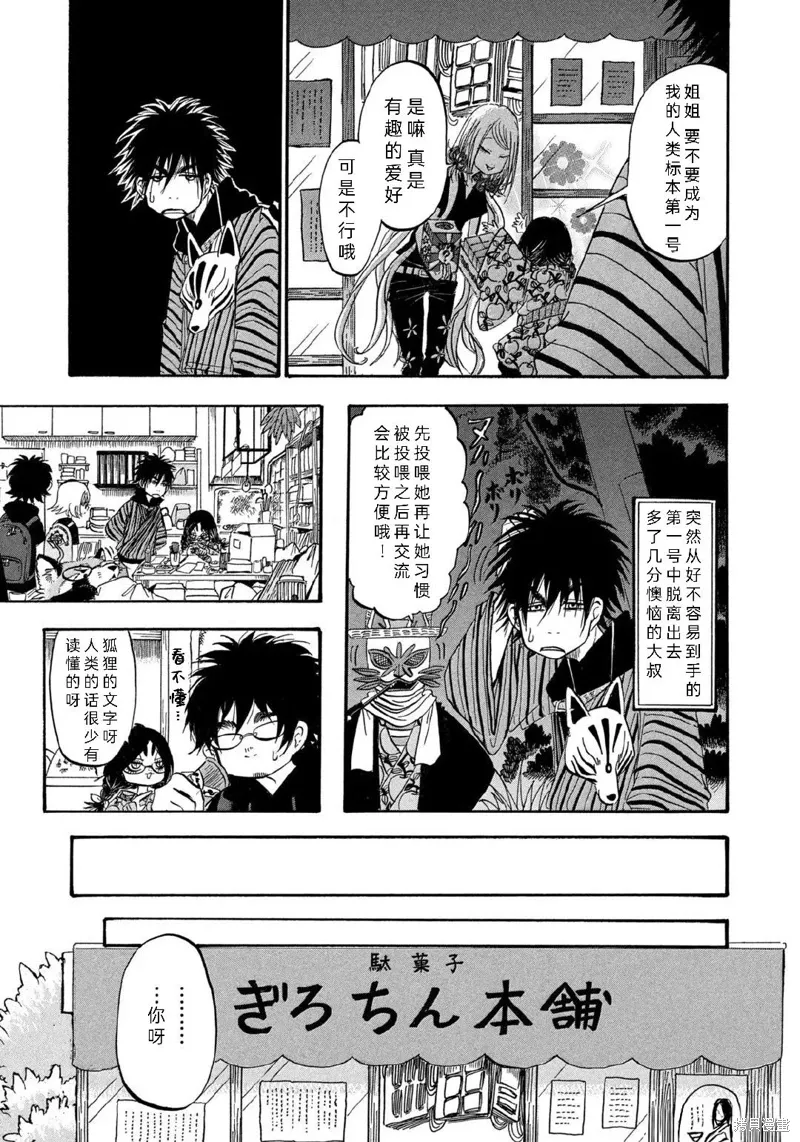 第66话 第14页