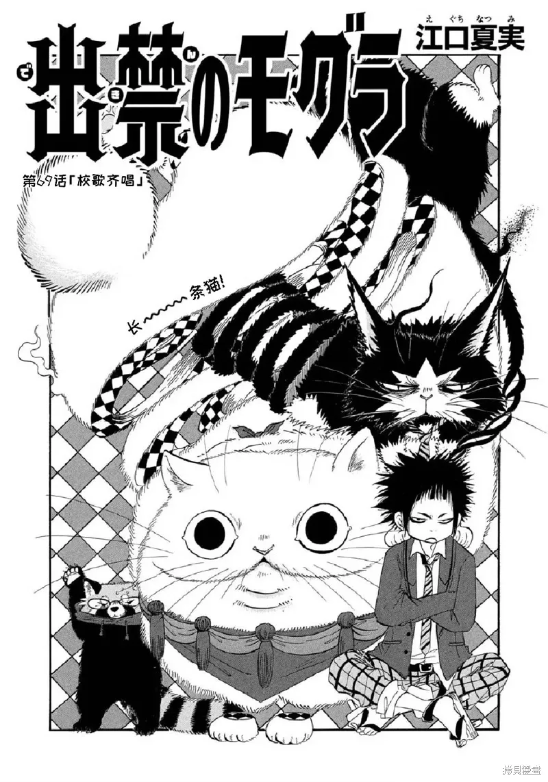 第69话 第1页