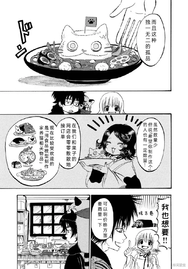 第69话 第4页