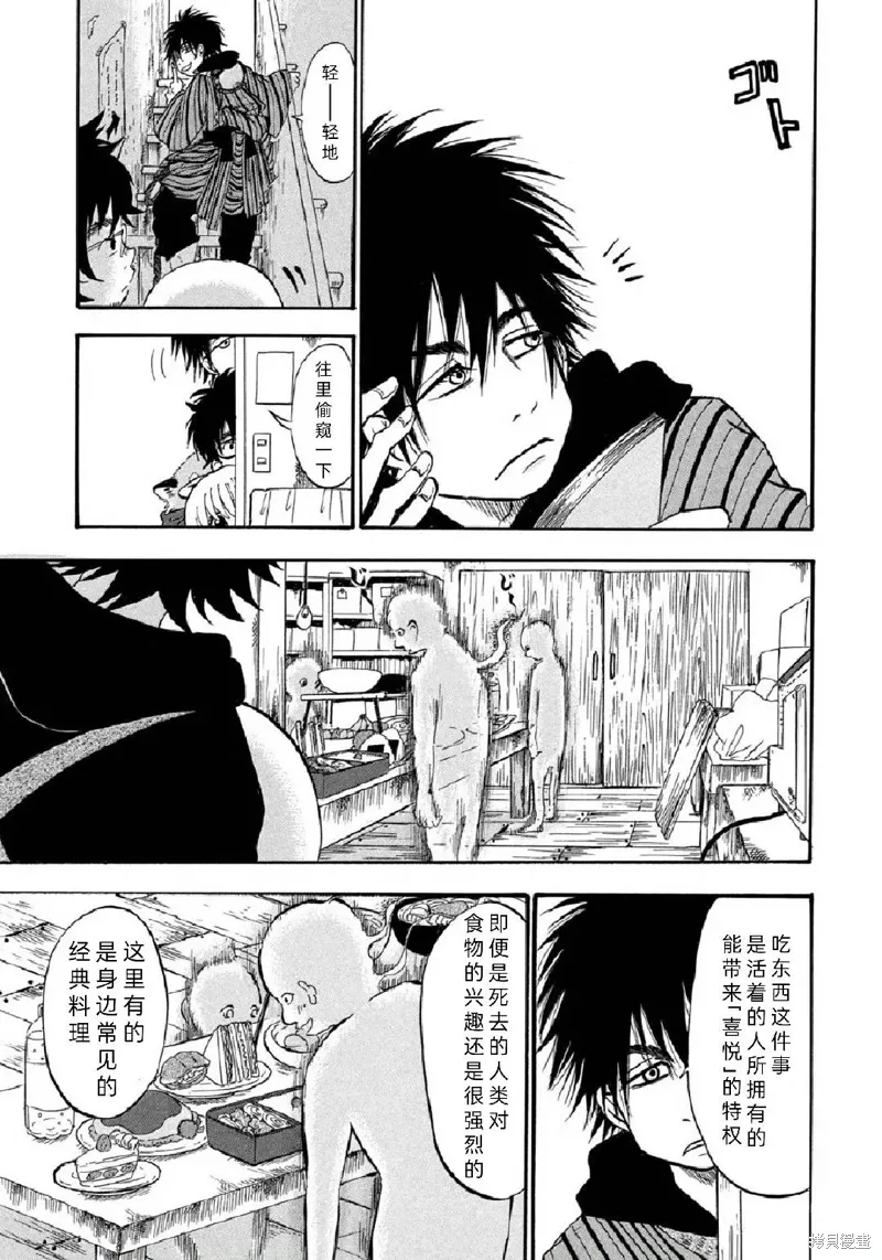 第69话 第6页