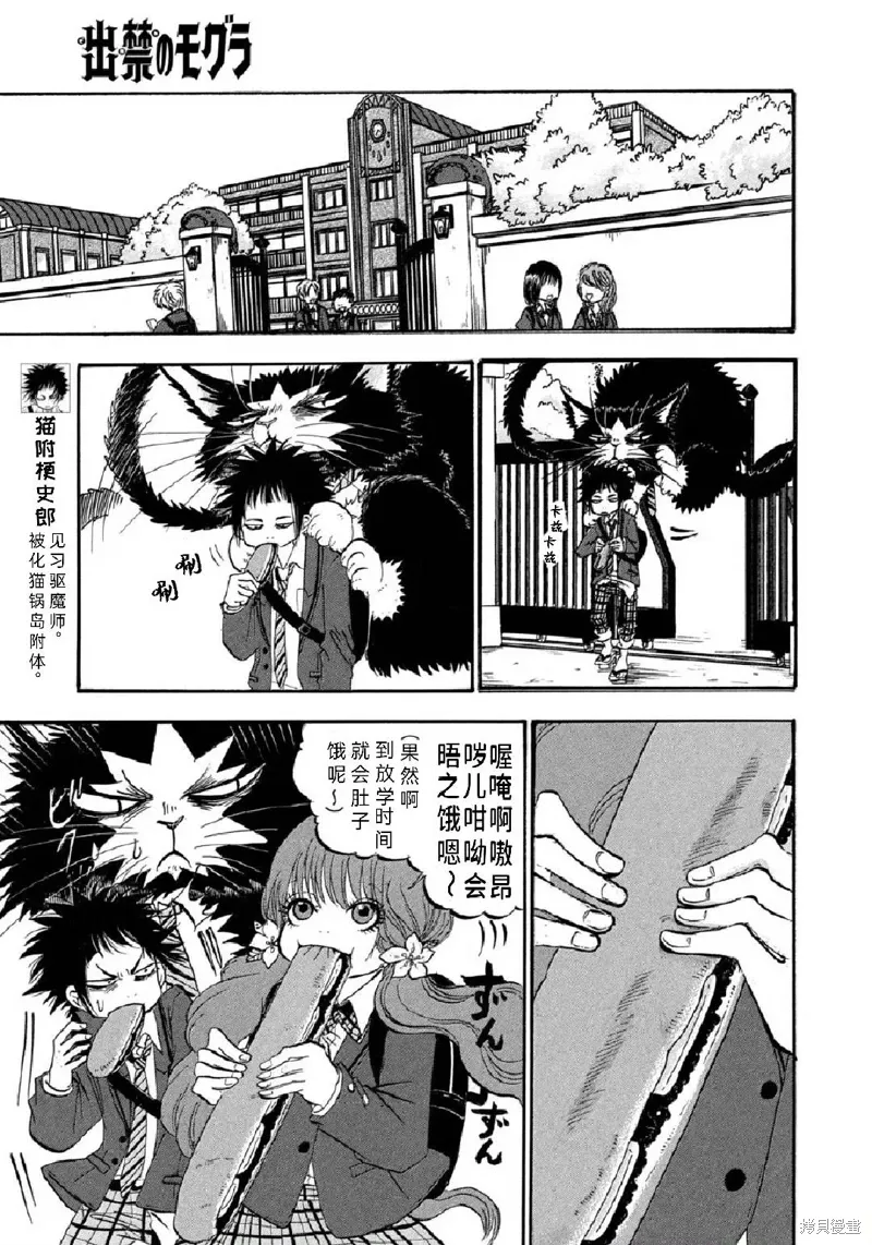 第69话 第8页