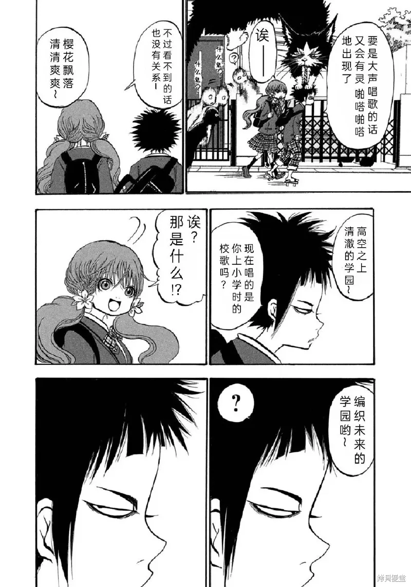 第69话 第11页