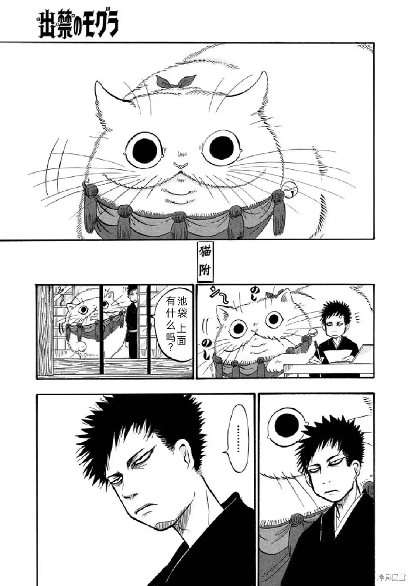 第69话 第14页