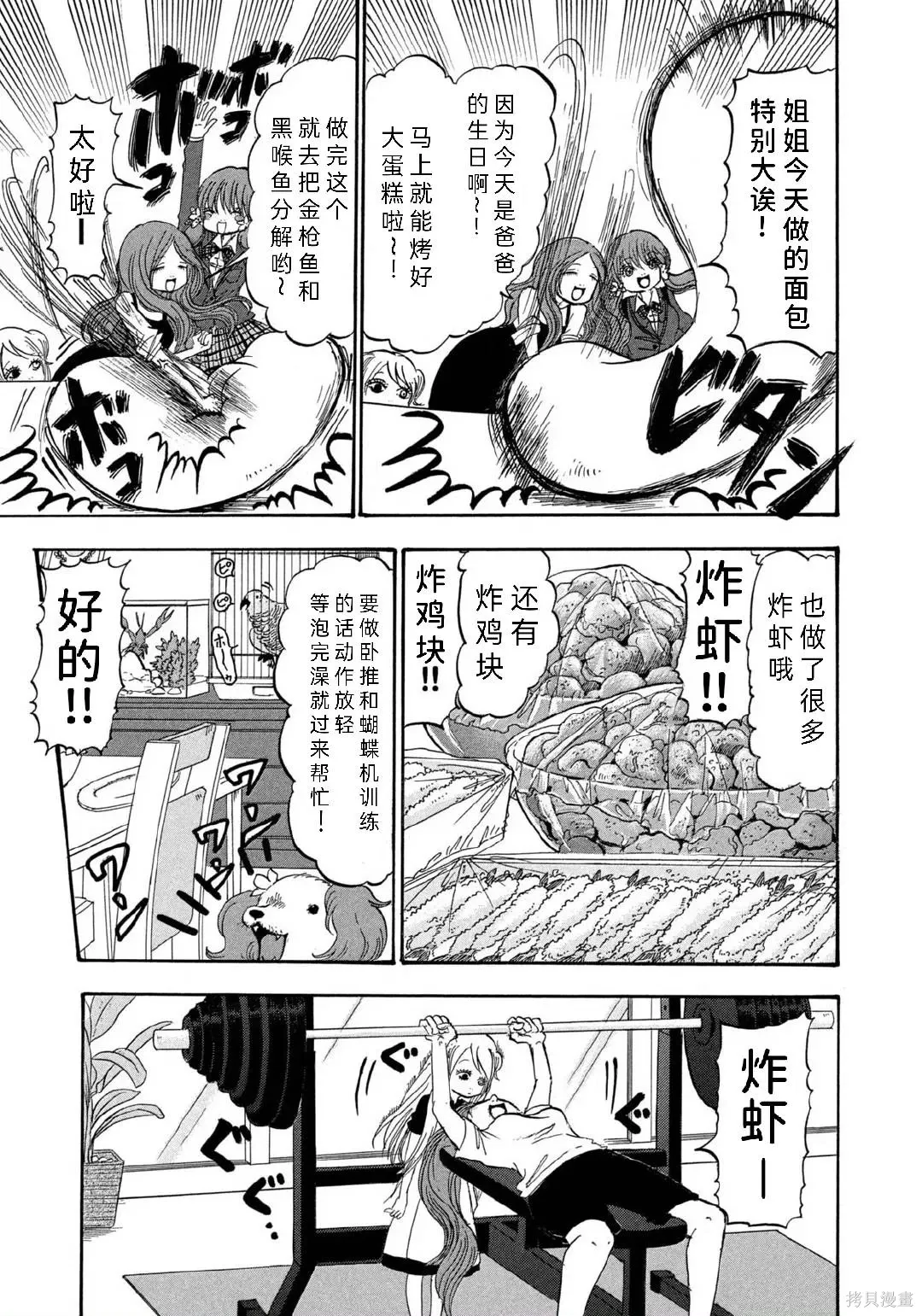 第70话 第9页