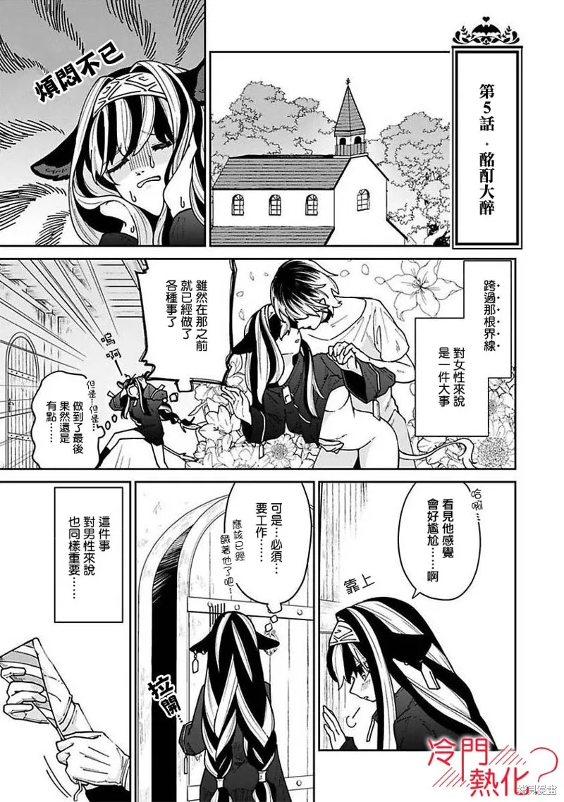 第05话 第3页