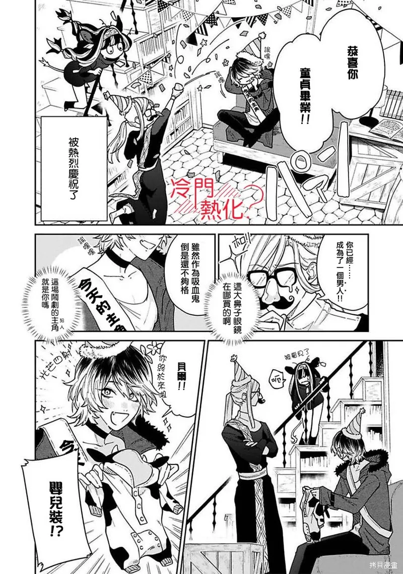 第05话 第4页