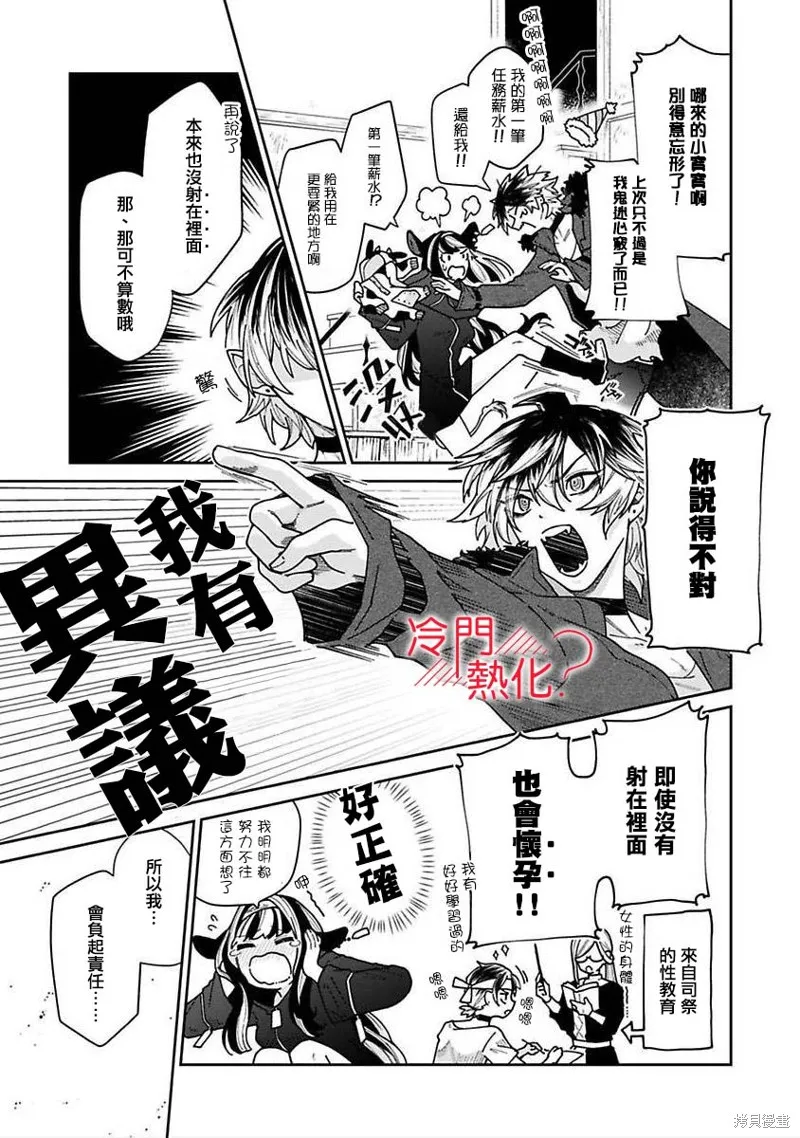 第05话 第5页
