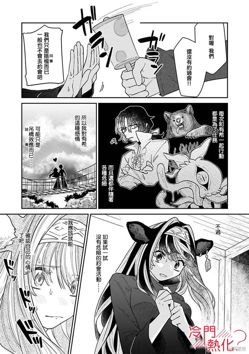 第05话 第7页