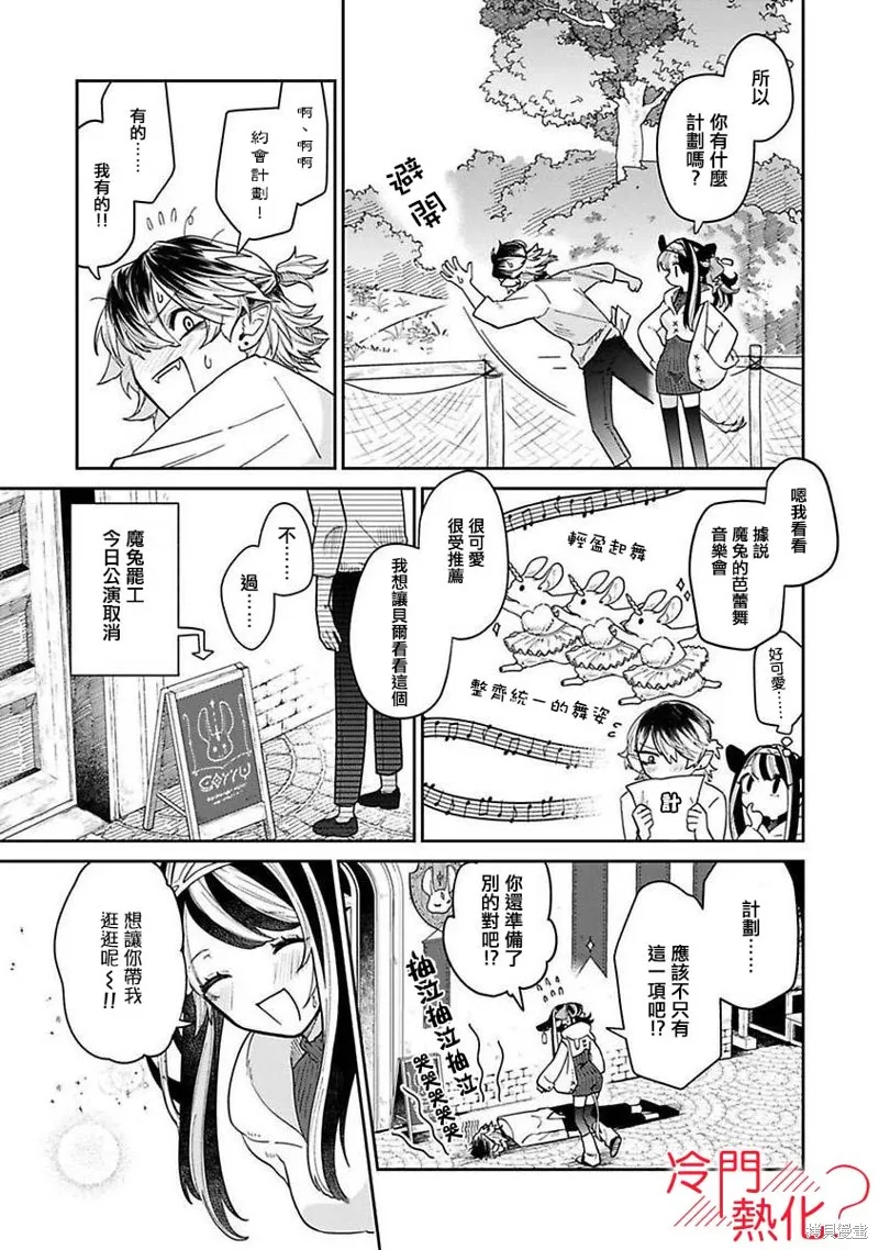 第05话 第9页