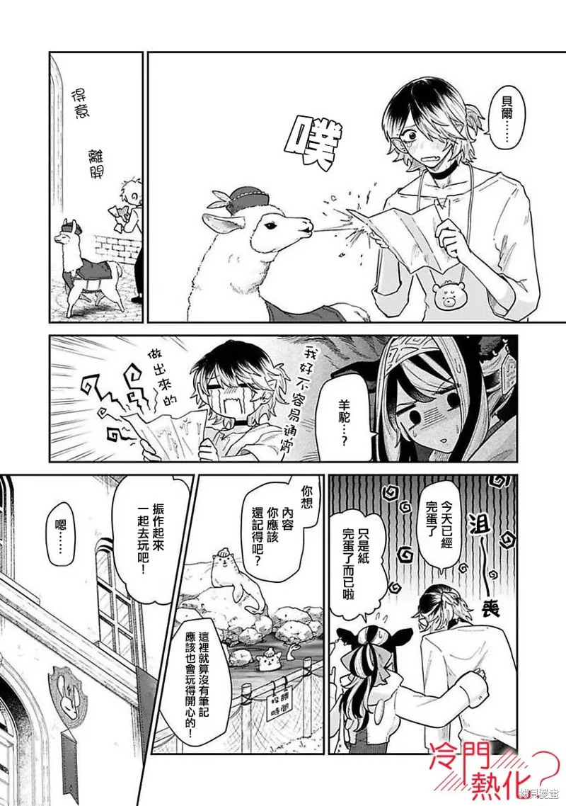 第05话 第10页