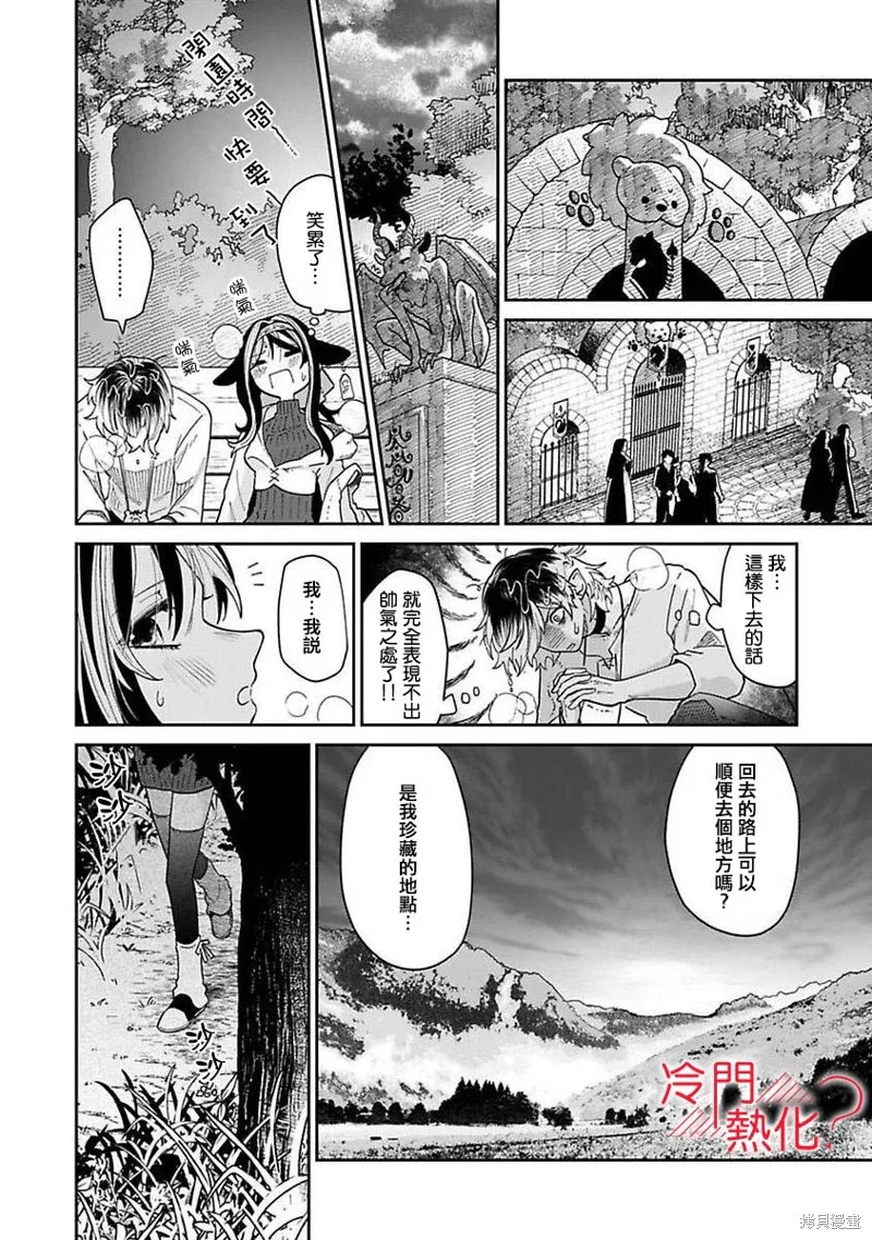 第05话 第12页