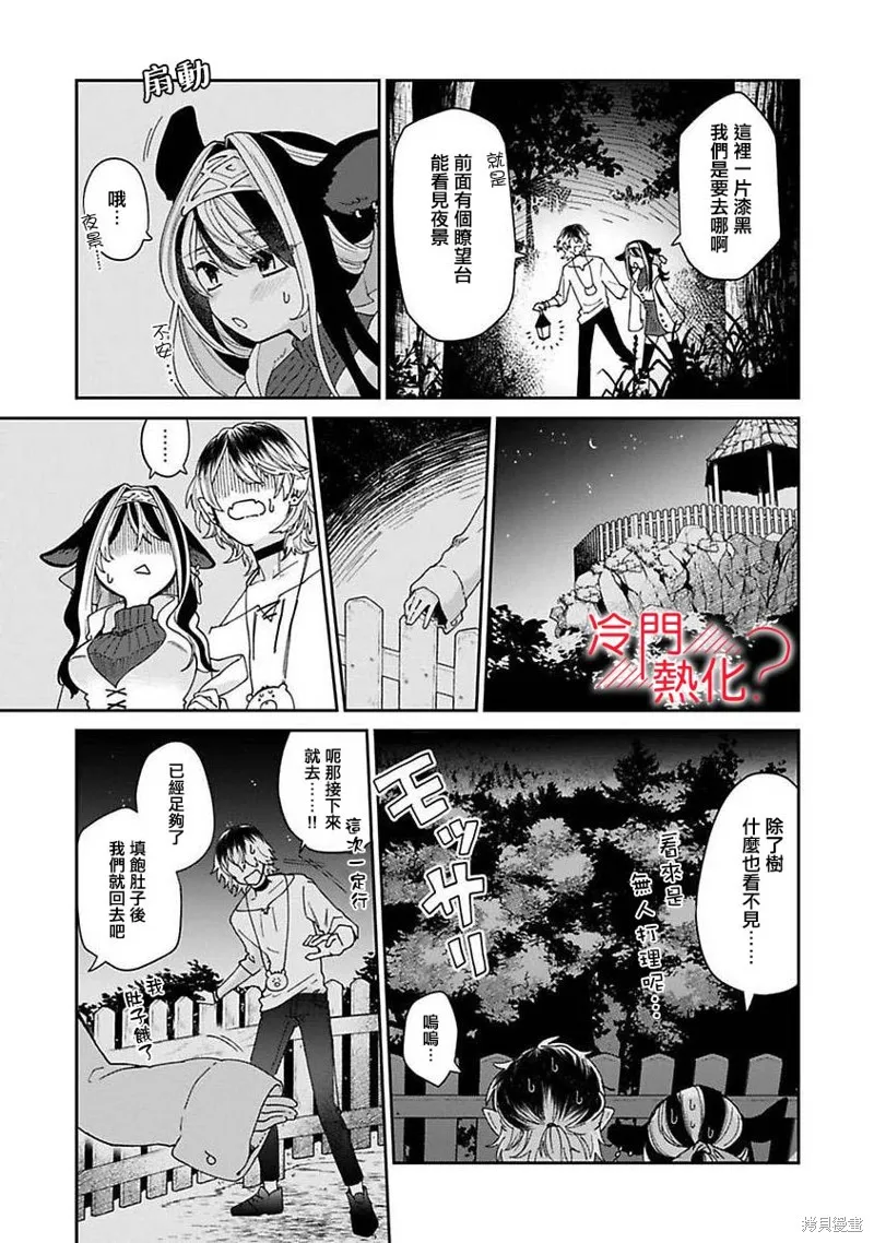 第05话 第13页