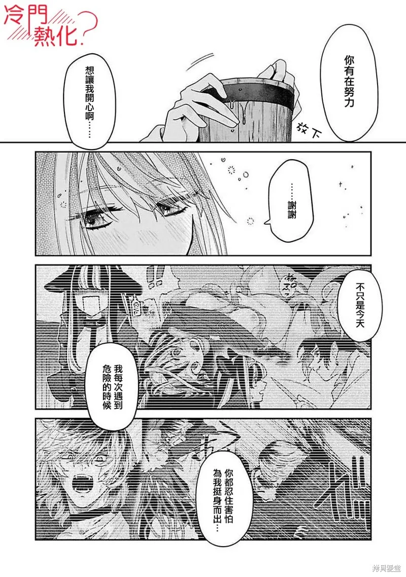第05话 第16页