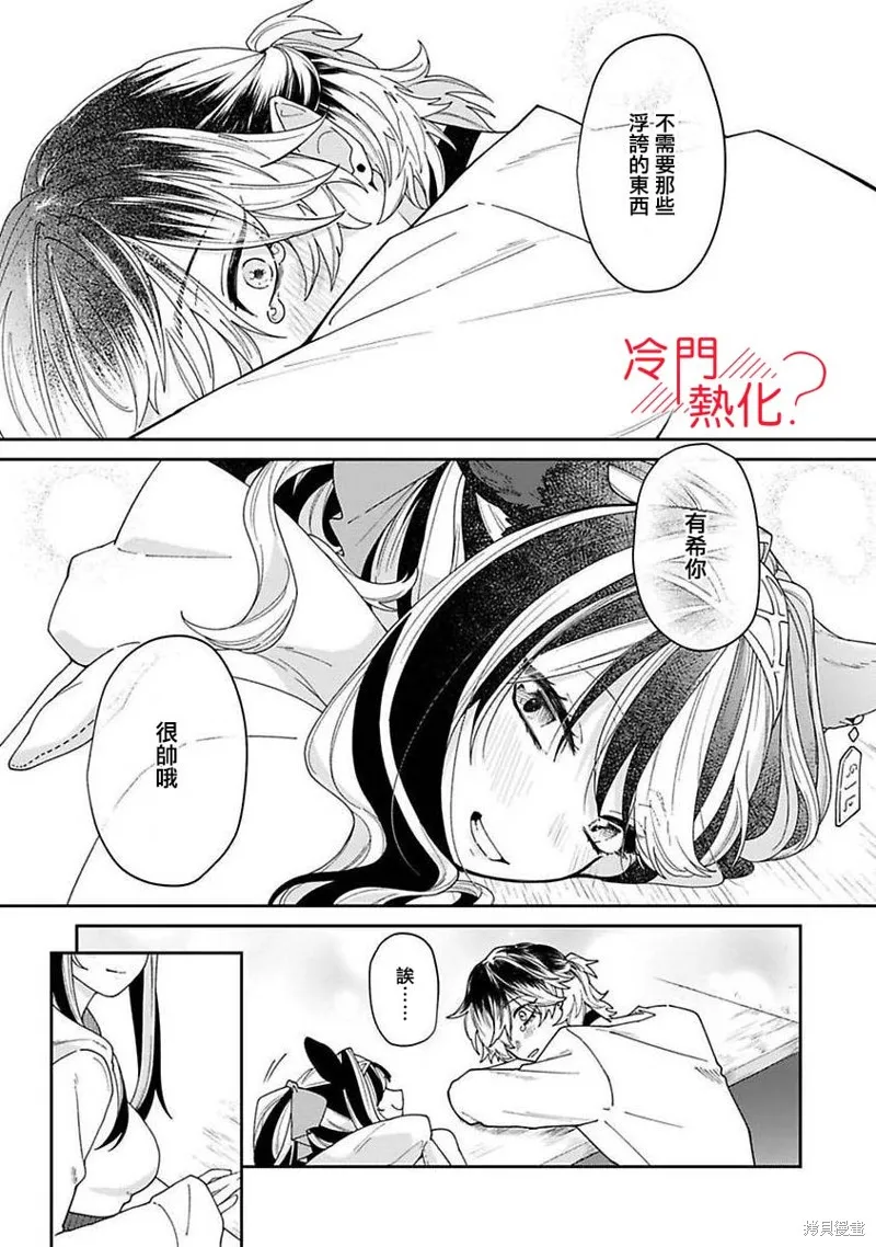 第05话 第17页
