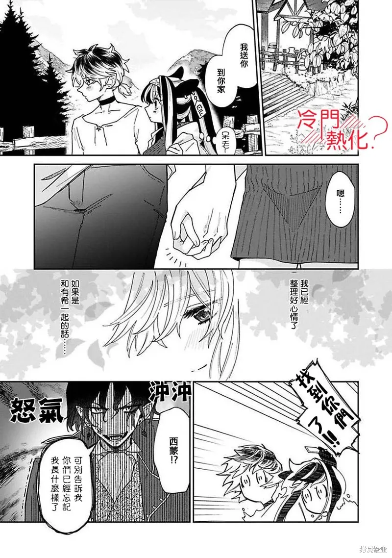 第05话 第33页