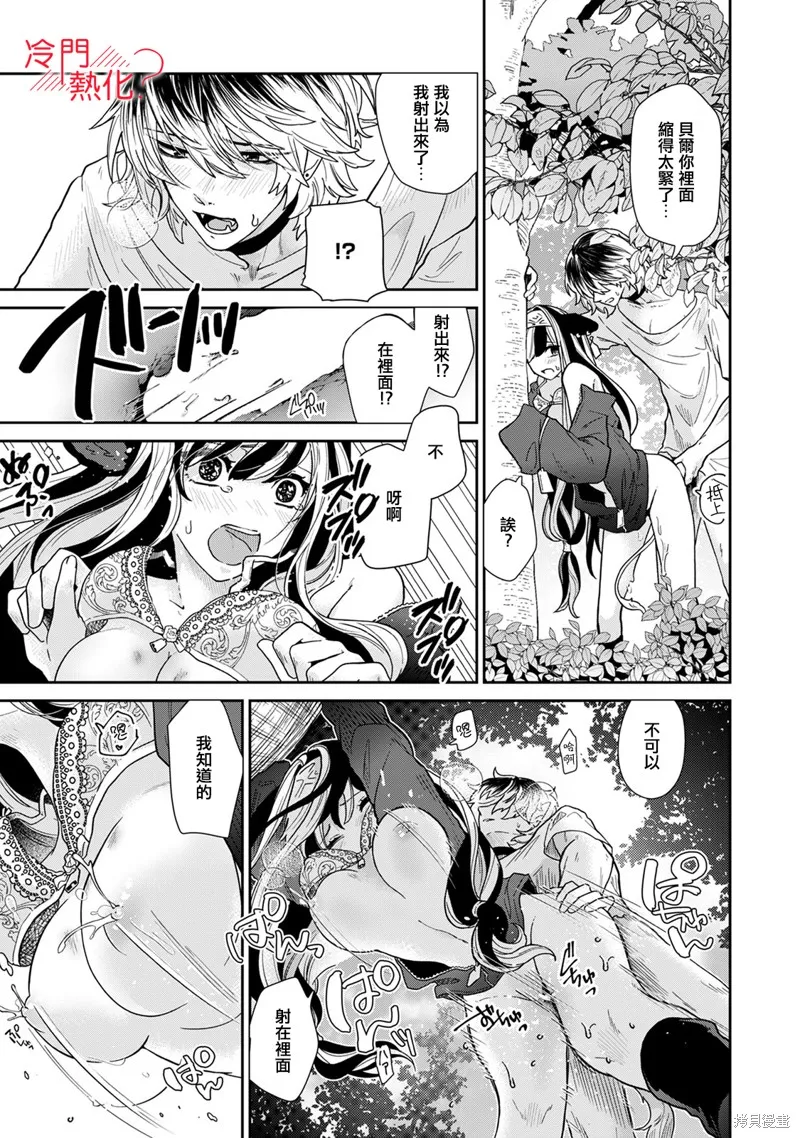 第04话 第30页