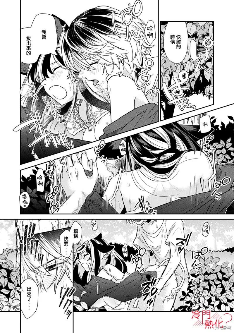 第04话 第31页