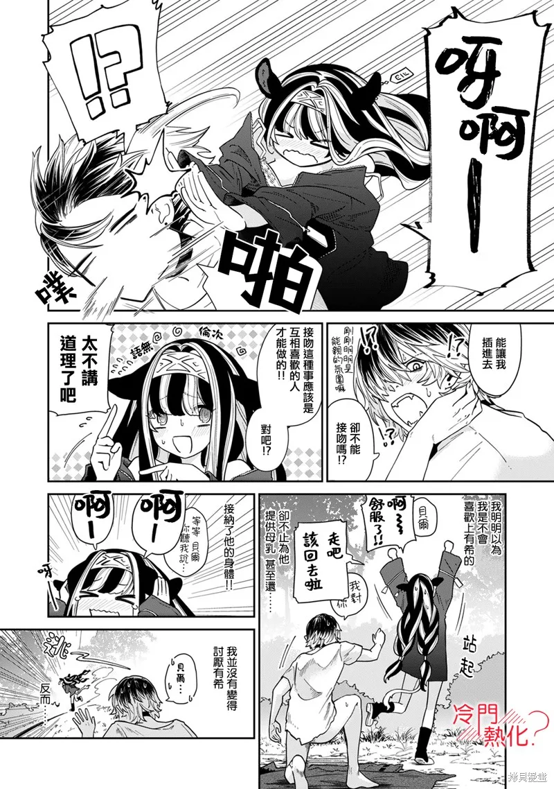 第04话 第35页